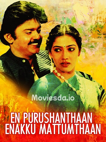 En Purushanthaan Enakku Mattumthaan (1989) - Tamil Movie Poster