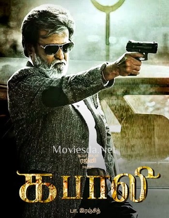 Kabali (2016) - Tamil Movie Poster