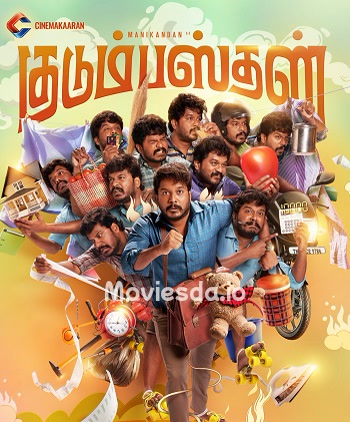 Kudumbasthan (2025) Tamil Movie Download Moviesda Kudumbasthan HD Movie
