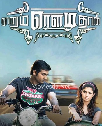 Naanum Rowdy Dhaan (2015) - Tamil Movie Poster