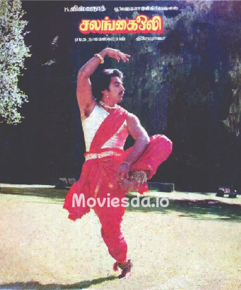 Salangai Oli (1983) - Tamil Movie Poster