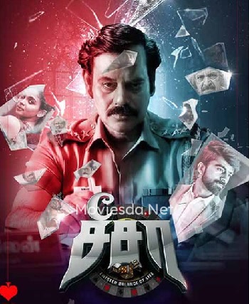 Seesaw (2025) Tamil Movie Download Moviesda Seesaw HD Movie Download
