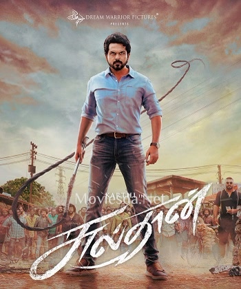 Sulthan (2021) Tamil Movie Download Moviesda Sulthan HD Movie Download Sulthan (2021) Tamil Movie Download Moviesda Sulthan HD Movie Download