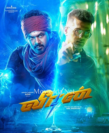 Veeran (2023) Tamil Movie Download Moviesda Veeran HD Movie Download