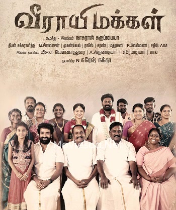 Veerayi Makkal (2024) - Tamil Movie Poster