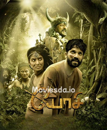Yosi (2023) - Tamil Movie Poster